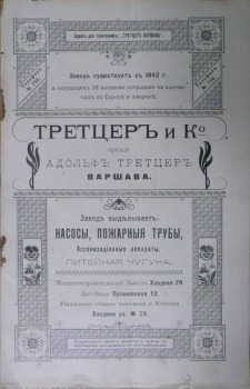 /Cennik/Adolf Troetzer  i S-ka, Fabryka pomp, 1903