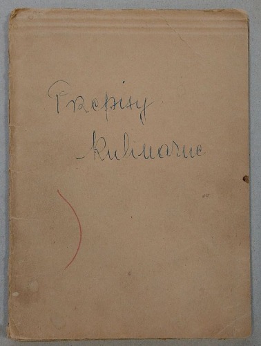 Przepisy Kulinarne 1941-42, nauka łaciny [zeszyt]