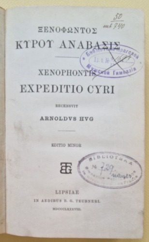 /greka/ Ksenofont: Expeditio Cyri. Bibliotheca Teubneriana, 1888.