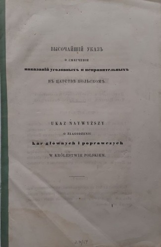 Ukaz o złagodzeniu kar w Królestwie Polskim 1864